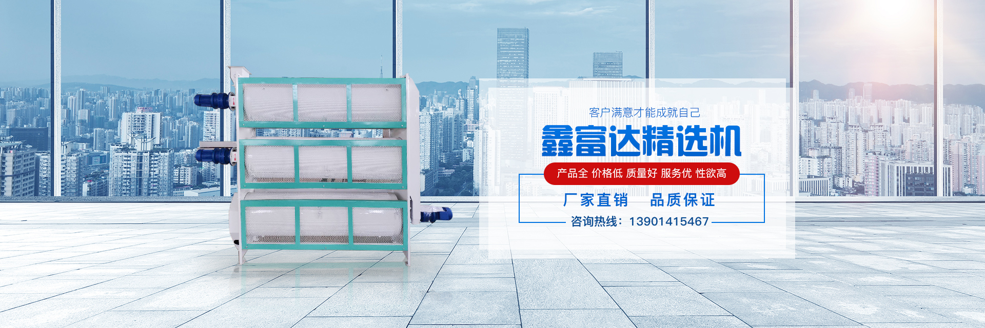 長度分級機